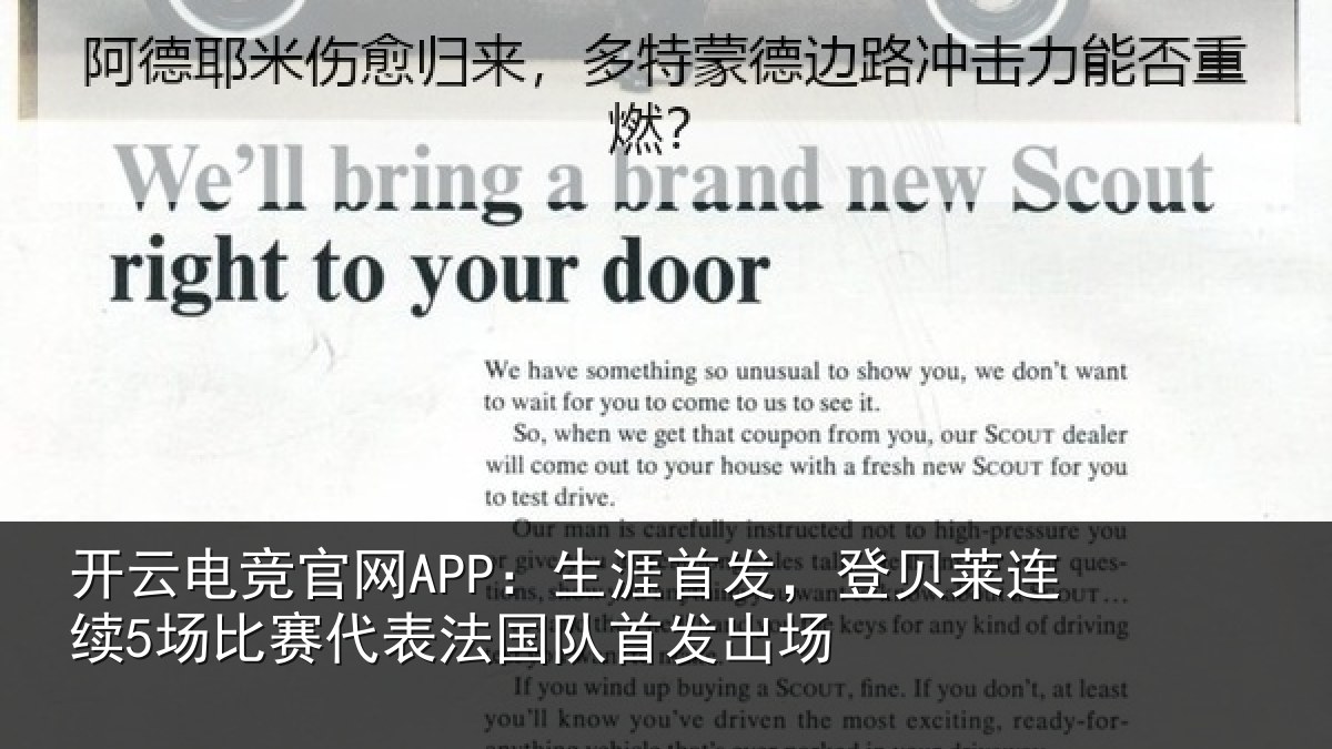 开云电竞官网APP：生涯相关情况比赛相关情况场