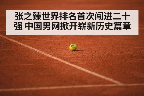 red clay tennis court