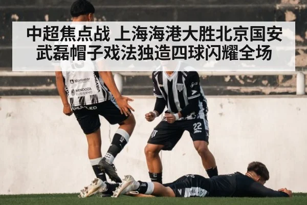 football player celebrating goal