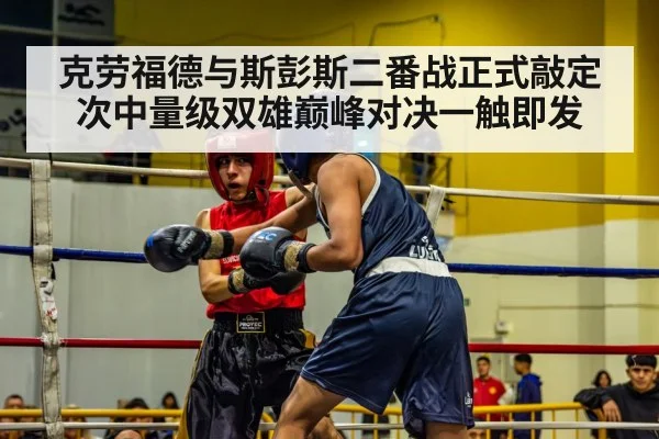 boxing ring