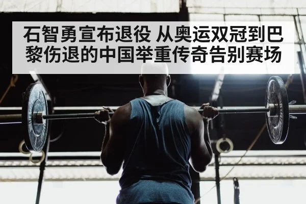 weightlifter training gym